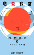 Assassination Classroom Vol. 8 cover
