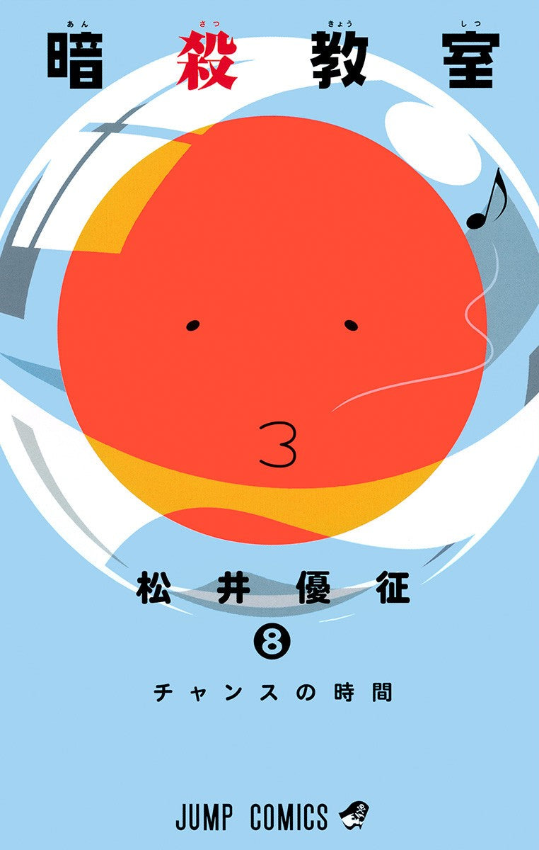 Assassination Classroom Vol. 8 cover