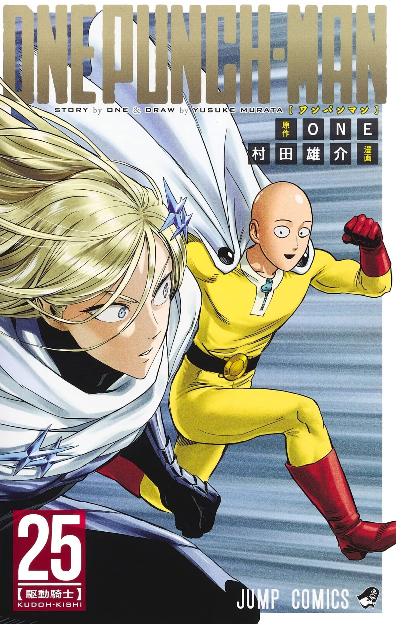 One-Punch Man Vol. 25 cover