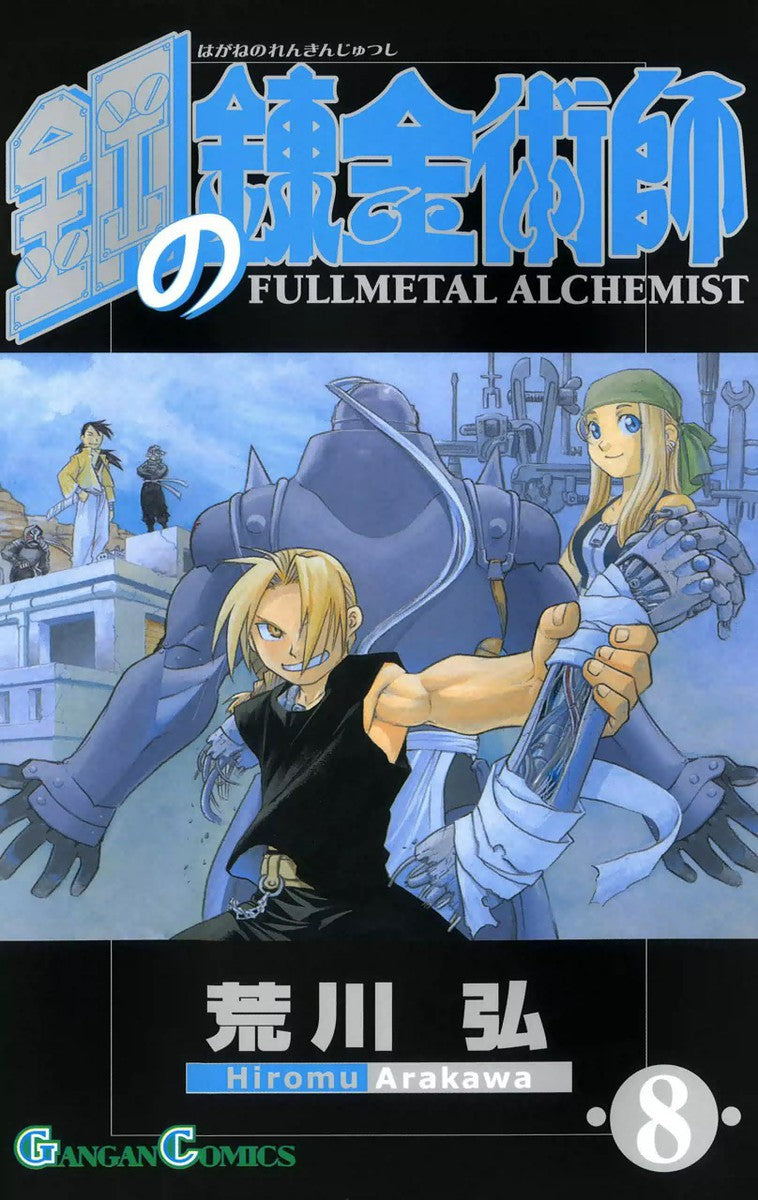 Fullmetal Alchemist Vol. 8 cover