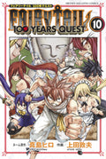 Fairy Tail: 100 Years Quest Vol. 10 cover