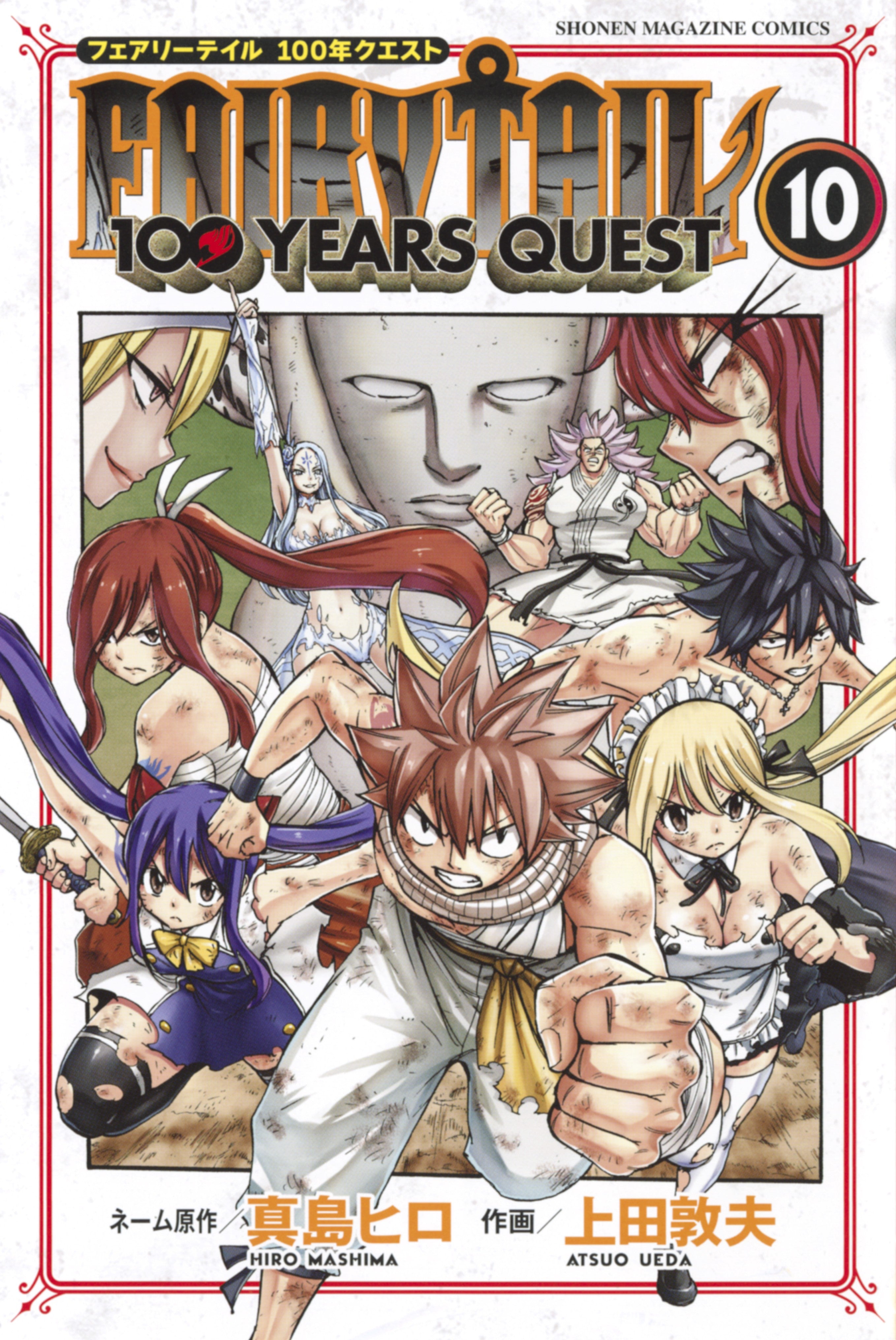 Fairy Tail: 100 Years Quest Vol. 10 cover