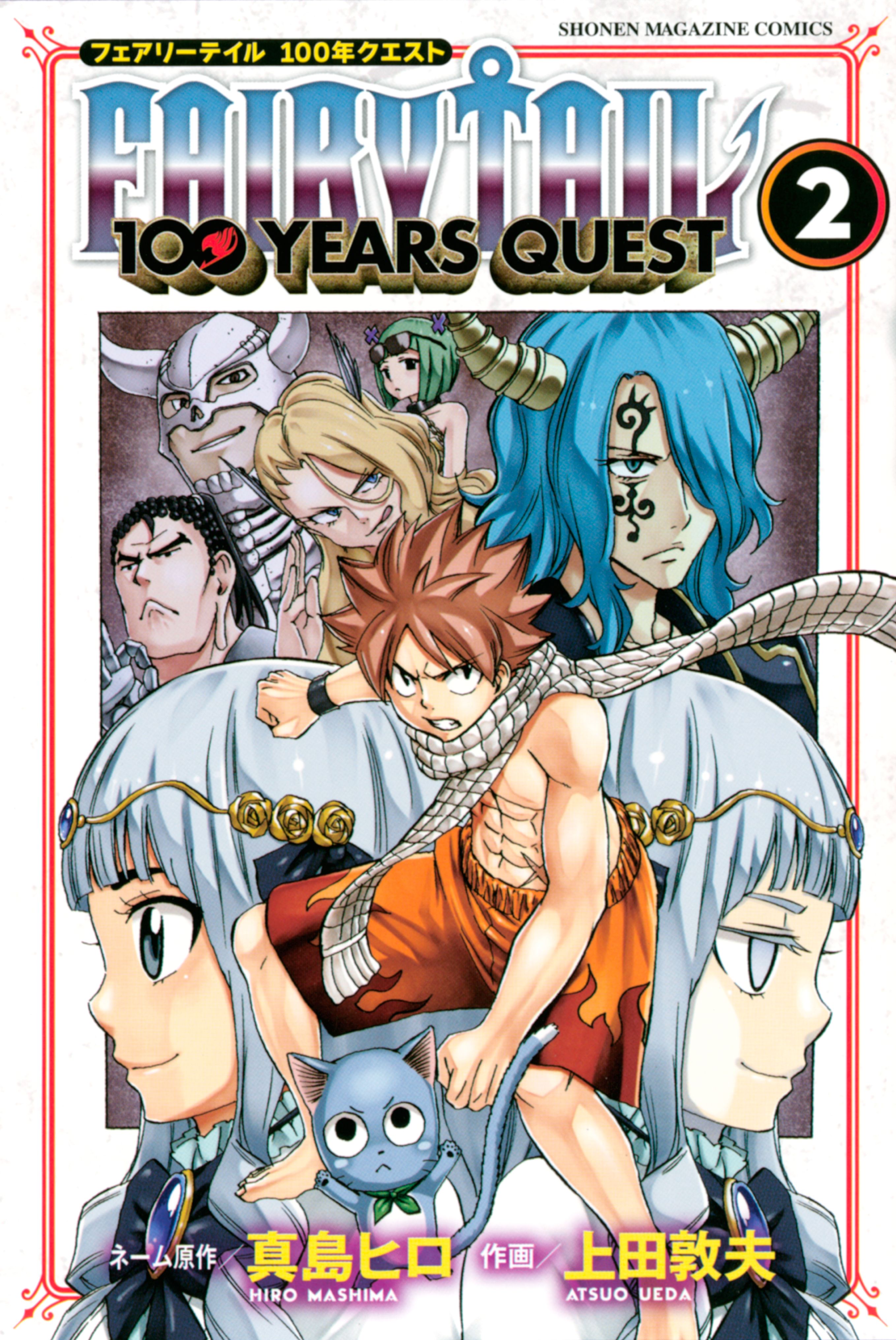 Fairy Tail: 100 Years Quest Vol. 2 cover