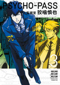 Psycho Pass: Inspector Shinya Kogami Vol. 3 cover