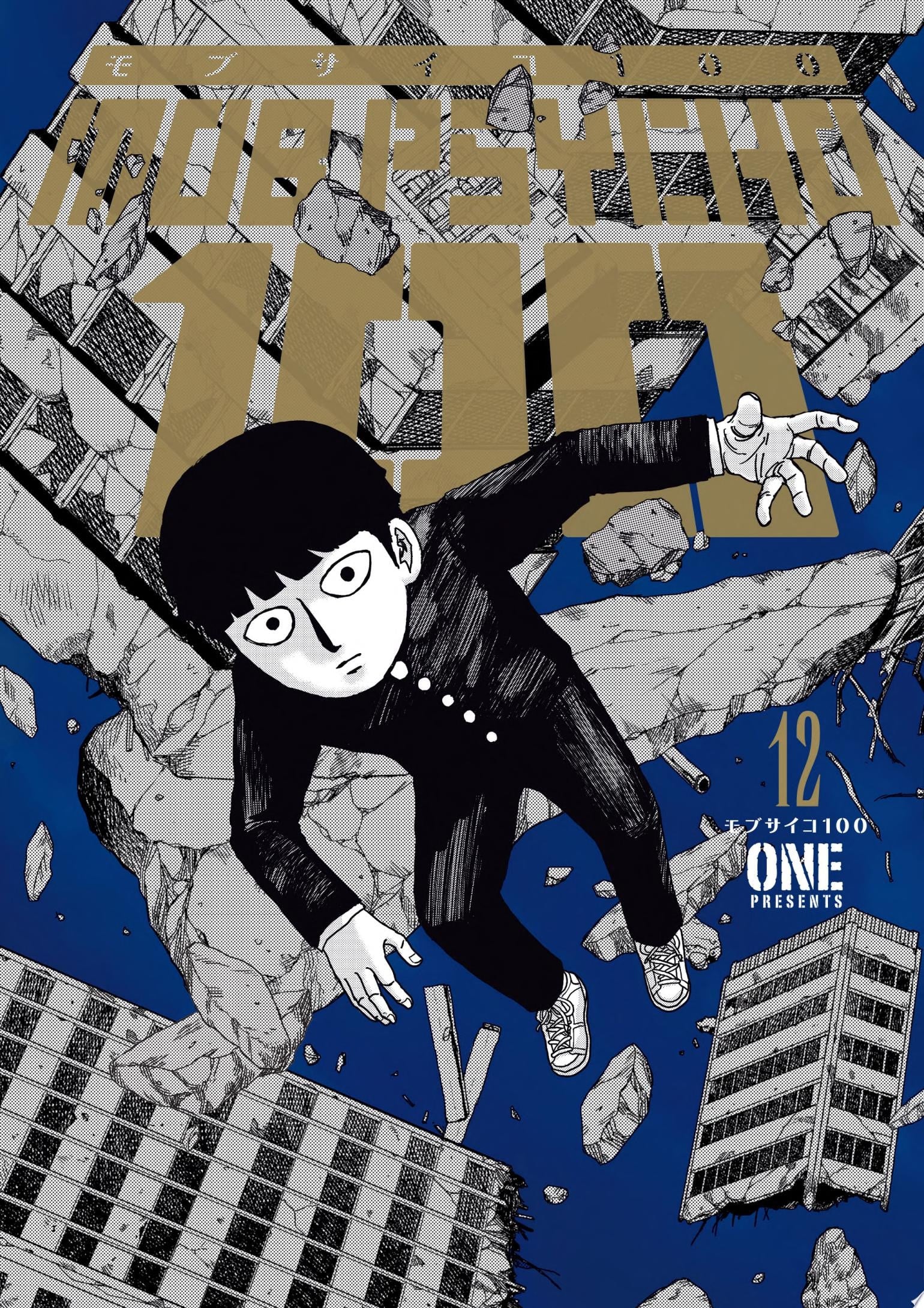 Mob Psycho 100 Vol. 12 cover