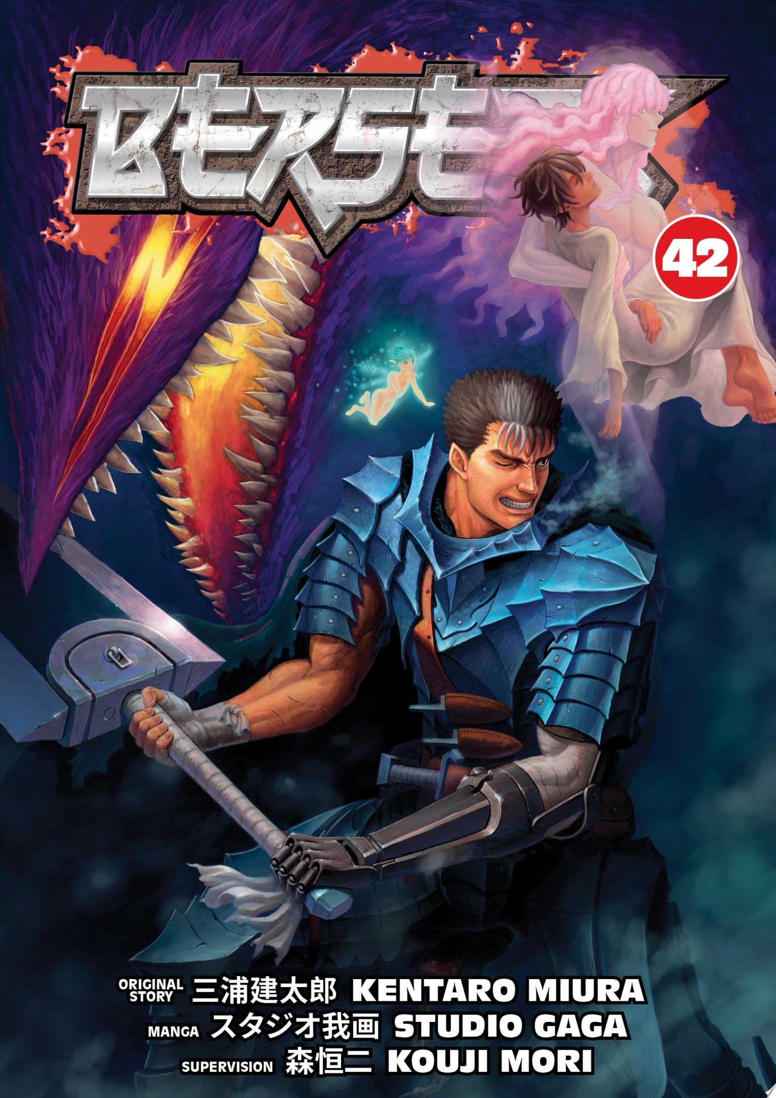 Berserk Vol. 42 cover
