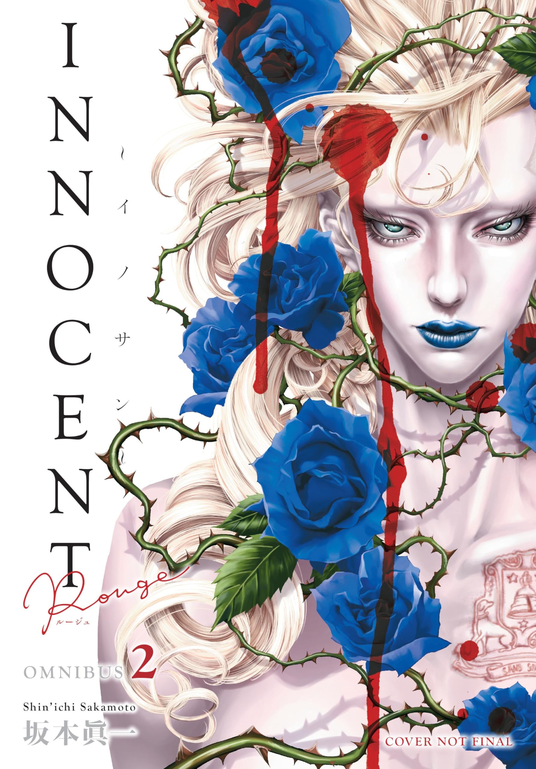Innocent Rouge Omnibus Vol. 2 cover
