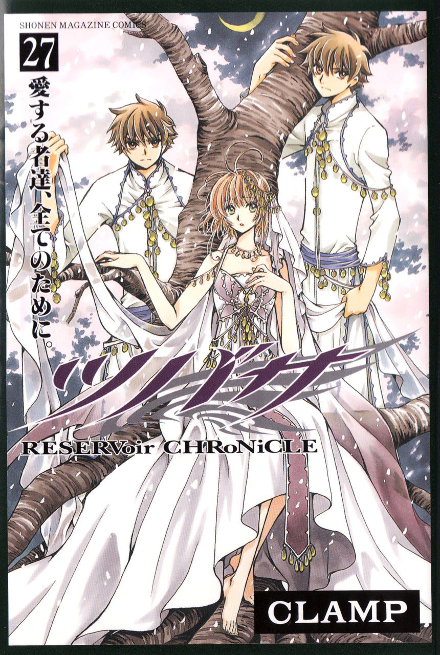 Tsubasa: Reservoir Chronicle Vol. 27 cover