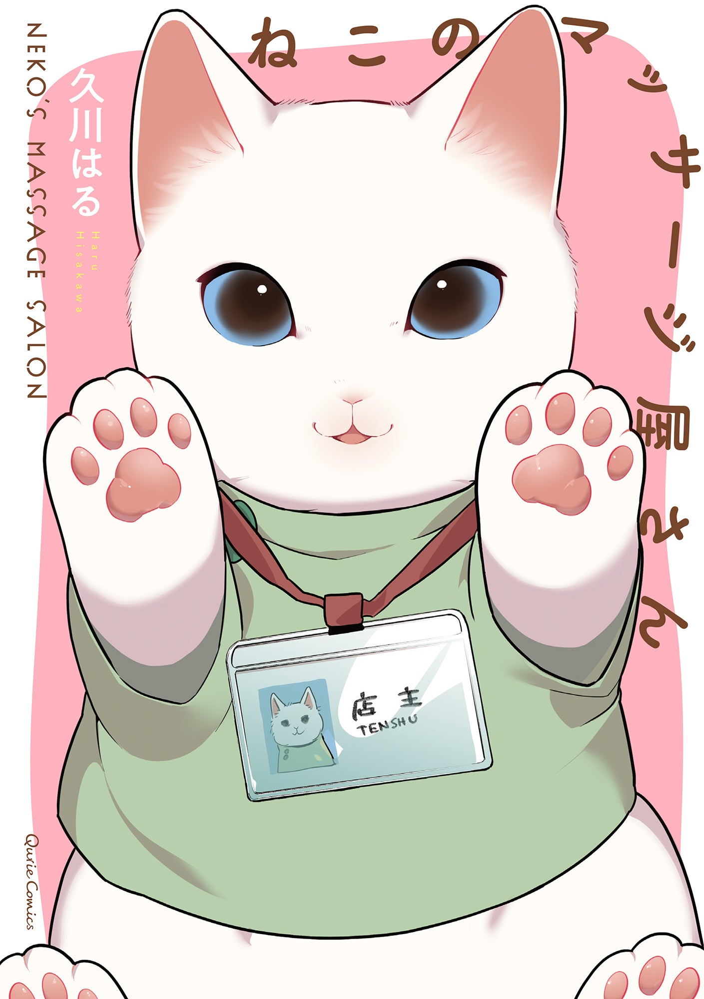 Cat Massage Therapy Vol. 1 cover