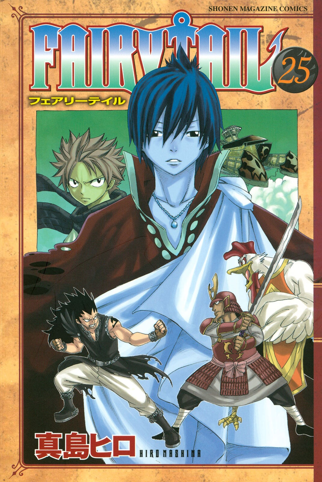Fairy Tail Vol. 25 cover