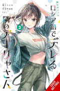 Alya Sometimes Hides Her Feelings in Russian Vol. 3 cover