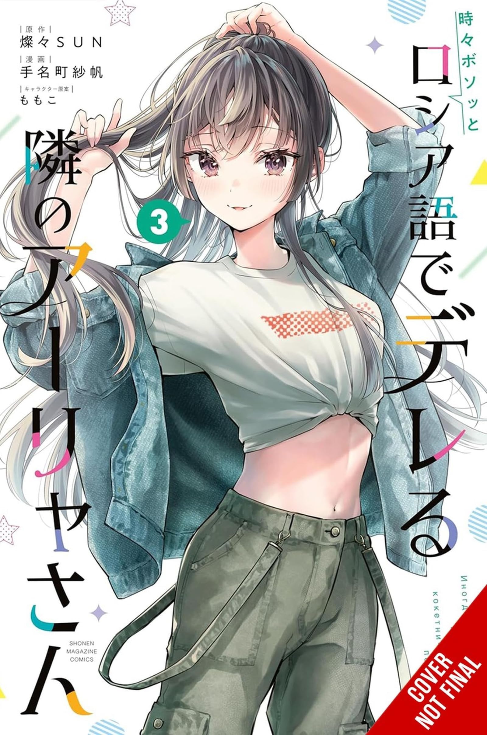 Alya Sometimes Hides Her Feelings in Russian Vol. 3 cover