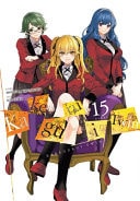 Kakegurui Twin Vol. 15 cover