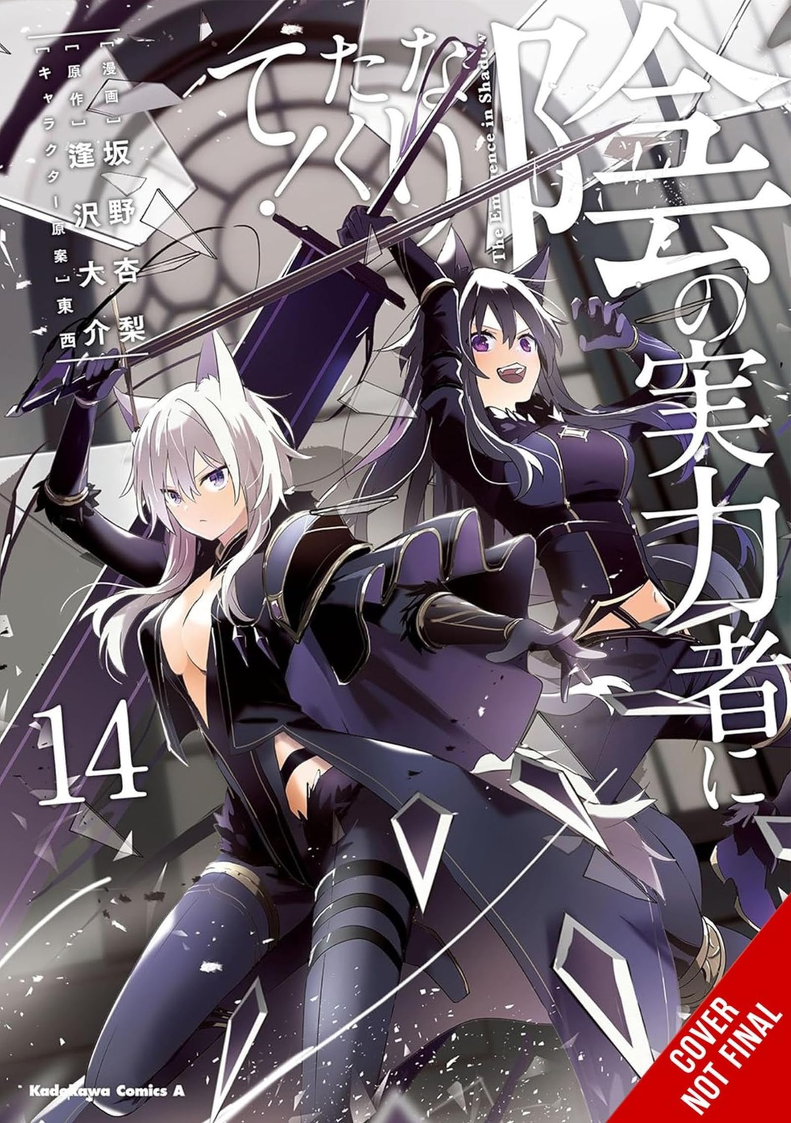 The eminence in shadow Vol. 14 cover