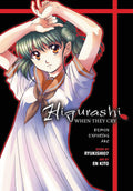 Higurashi When They Cry: Demon Exposing Arc Vol. 1 cover