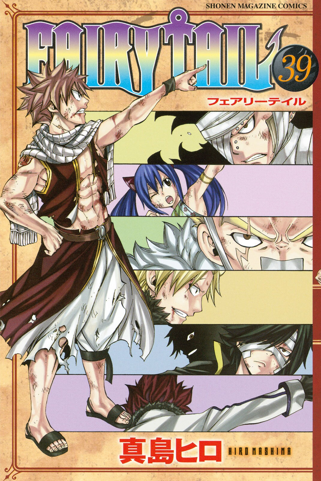 Fairy Tail Vol. 39 cover