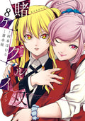 Kakegurui Twin Vol. 8 cover