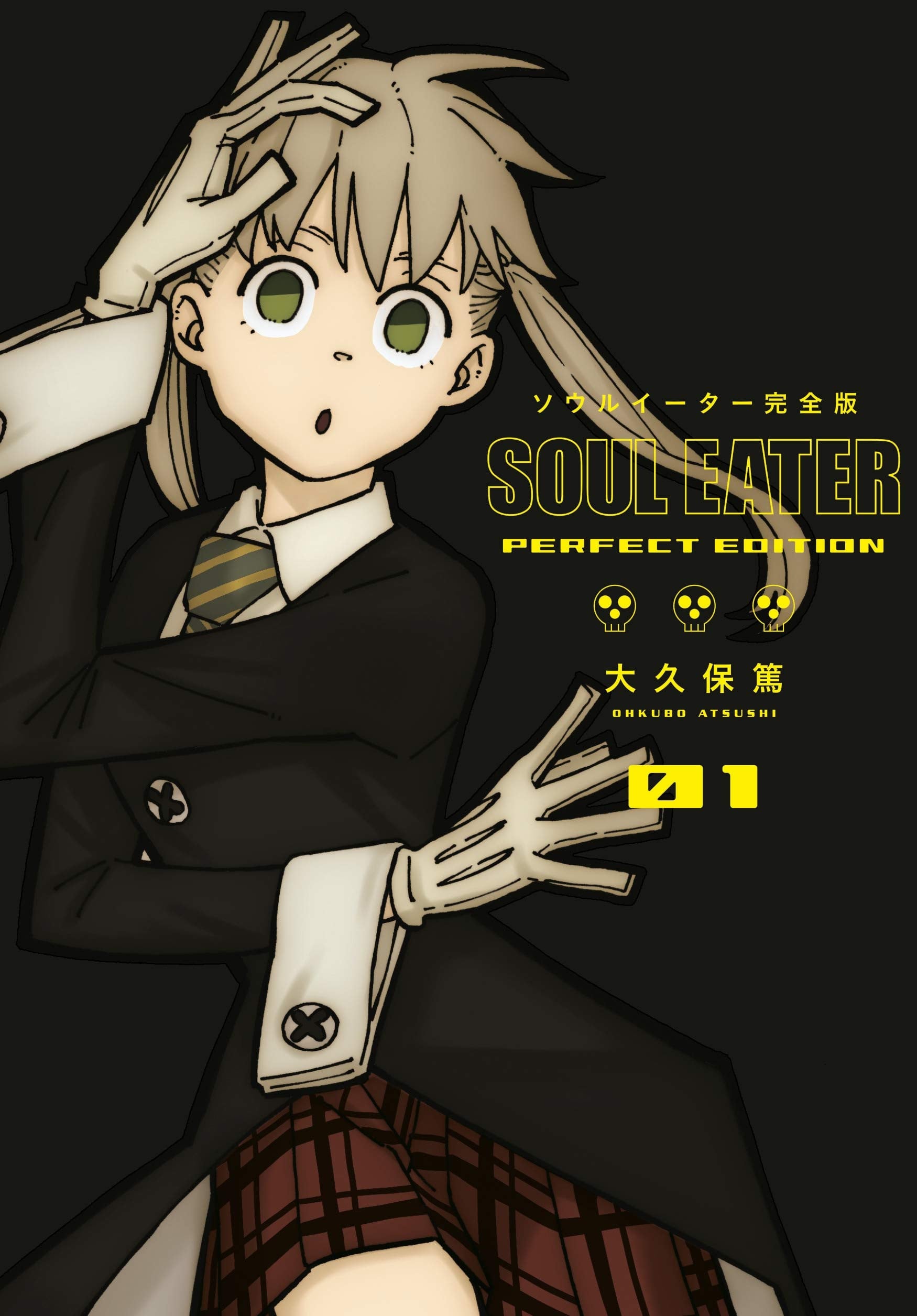 Soul Eater: The Perfect Edition Vol. 1 cover