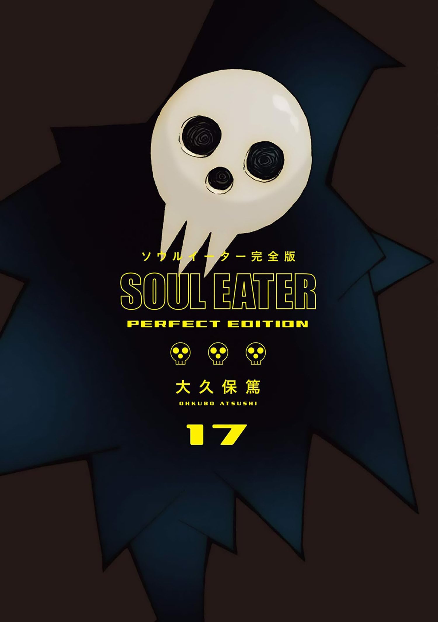 Soul Eater: The Perfect Edition Vol. 17 cover