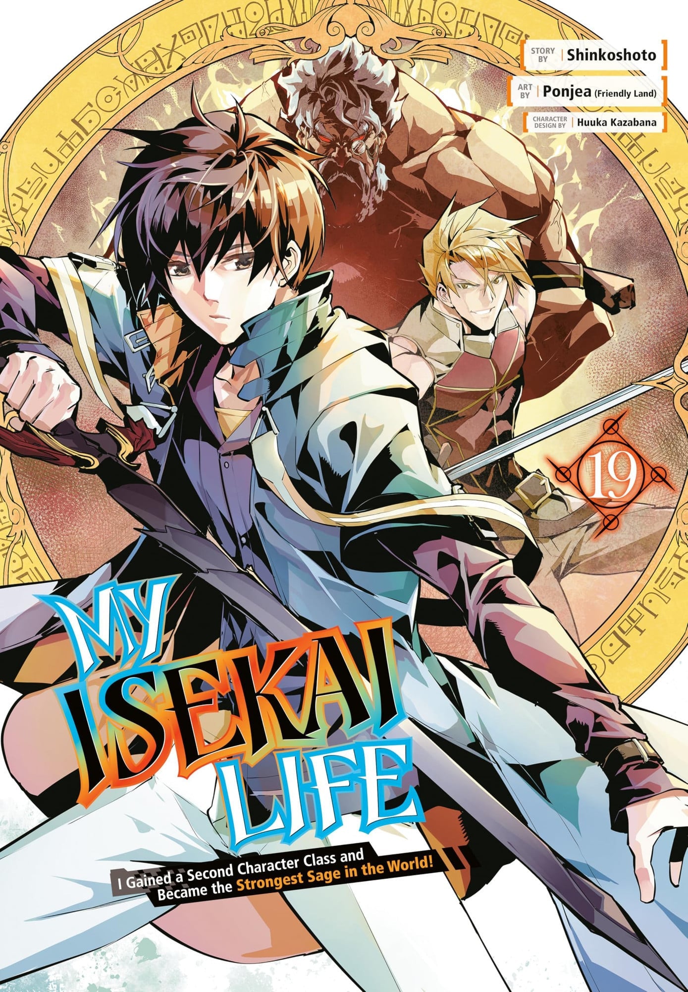 My Isekai Life: I Gained a Second Character Class and Became the Strongest Sage in the World! Vol. 19 cover