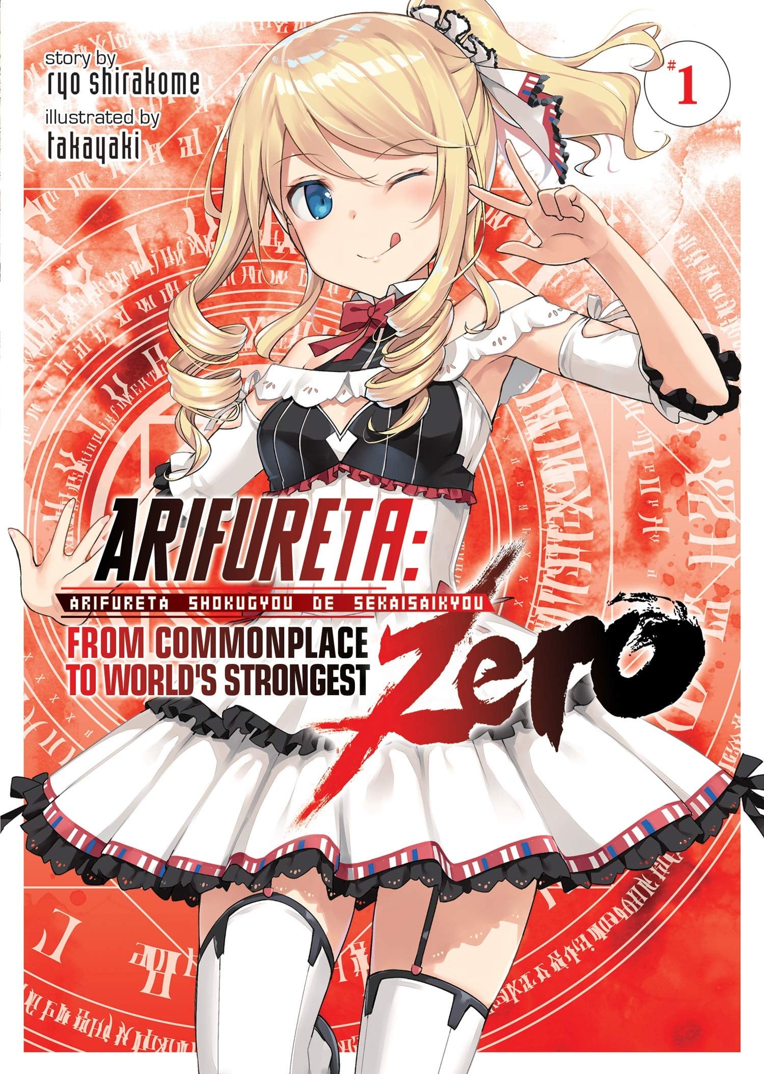 Arifureta: From Commonplace to World's Strongest ZERO (Light Novel) Vol. 1 cover