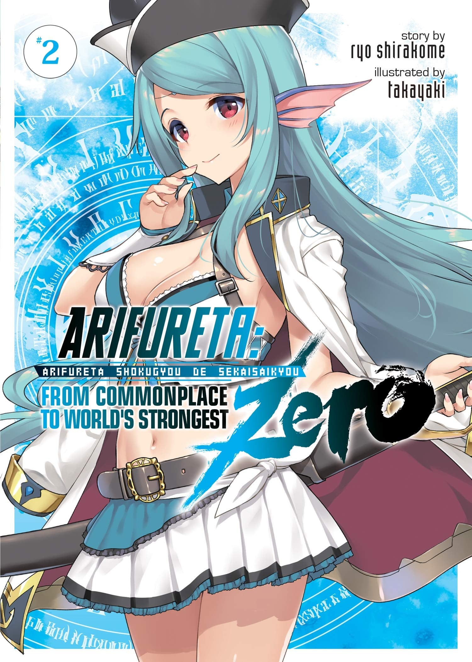 Arifureta: From Commonplace to World's Strongest ZERO (Light Novel) Vol. 2 cover