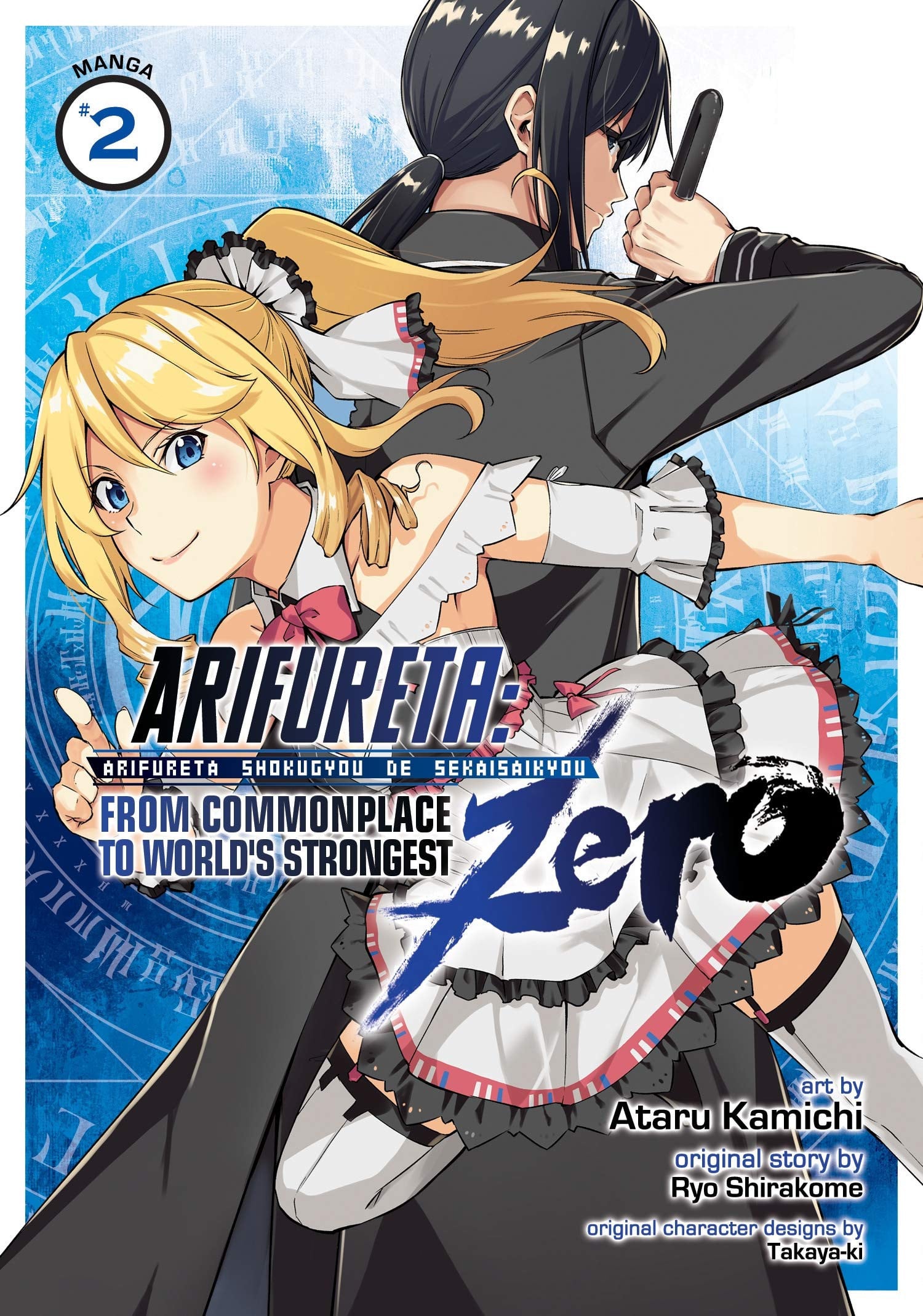 Arifureta: From Commonplace to World's Strongest ZERO Vol. 2 cover