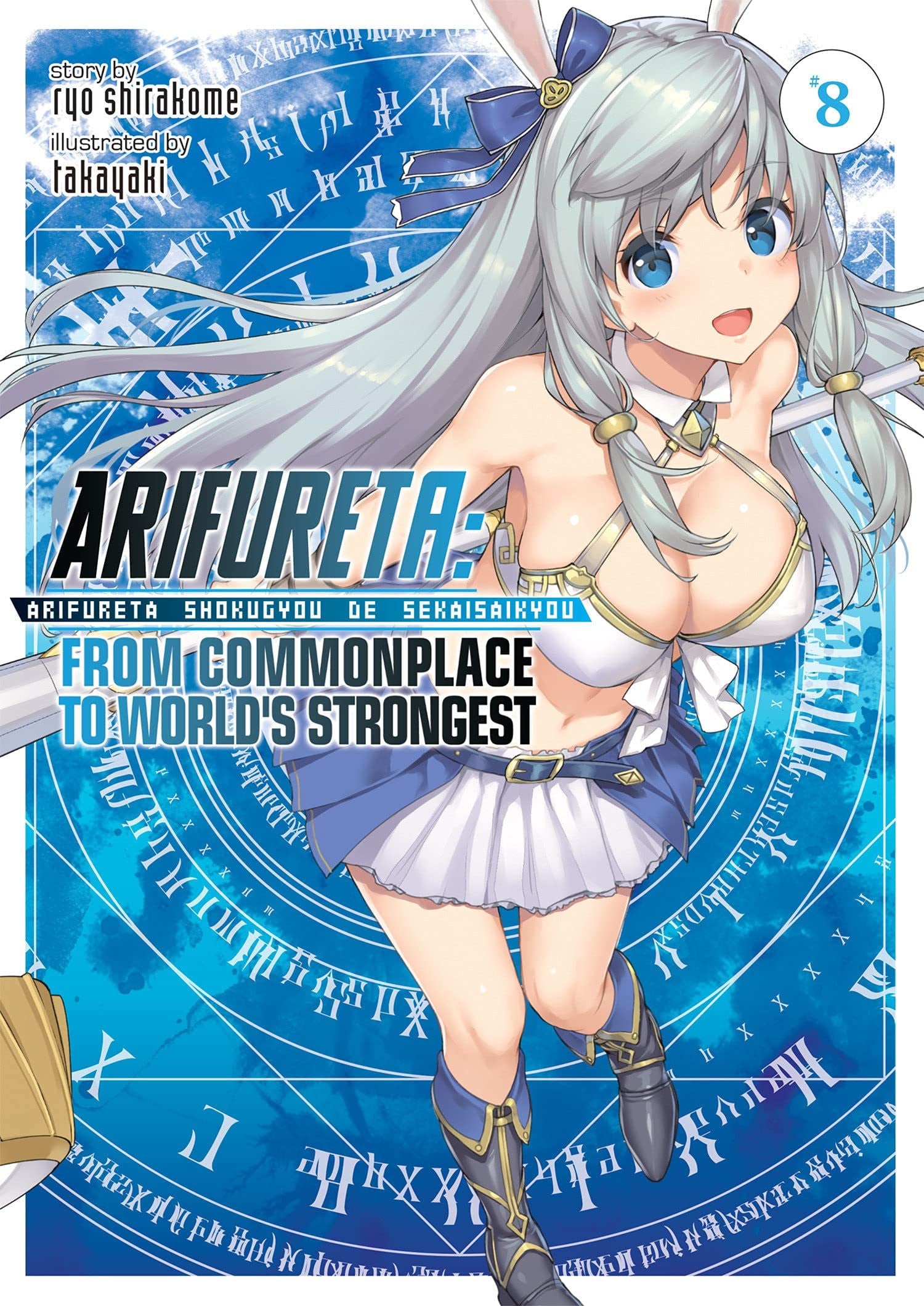 Arifureta: From Commonplace to World's Strongest (Light Novel) Vol. 8 cover