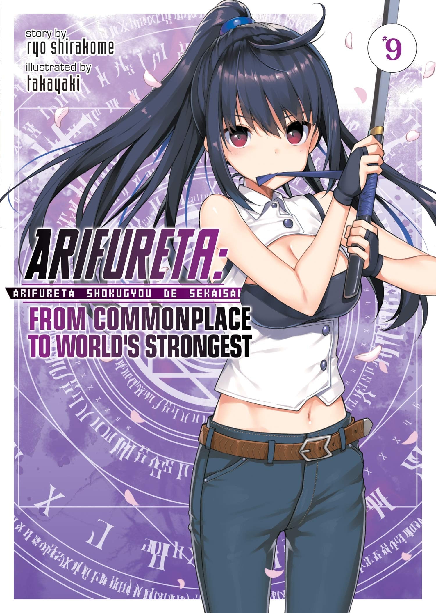 Arifureta: From Commonplace to World's Strongest (Light Novel) Vol. 9 cover