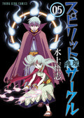 Spirit Circle Vol. 5 cover