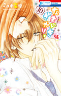 Cheeky Brat Vol. 10 cover