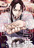 Golden Kamuy Vol. 25 cover