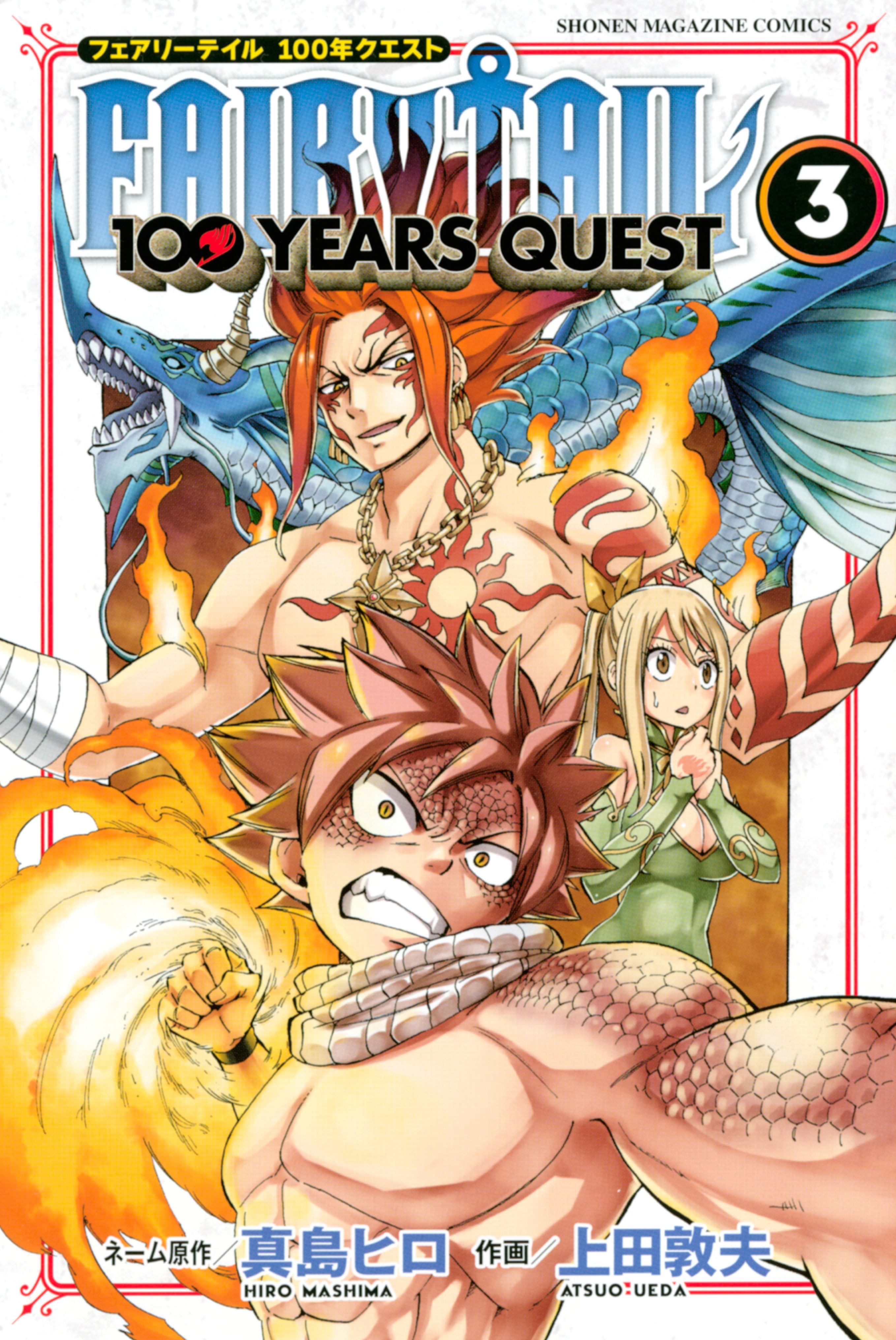 Fairy Tail: 100 Years Quest Vol. 3 cover