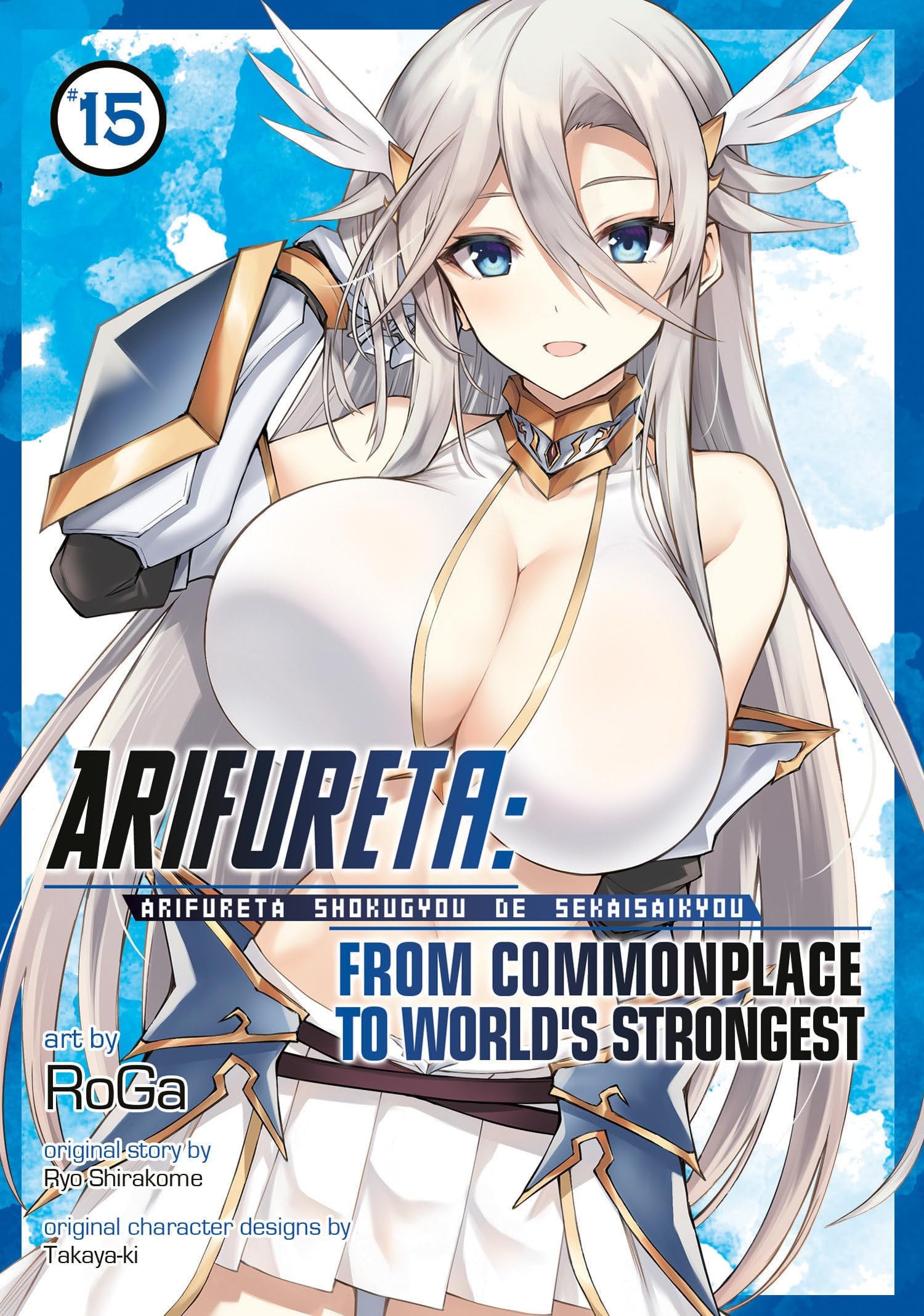 Arifureta: From Commonplace to World's Strongest Vol. 15 cover