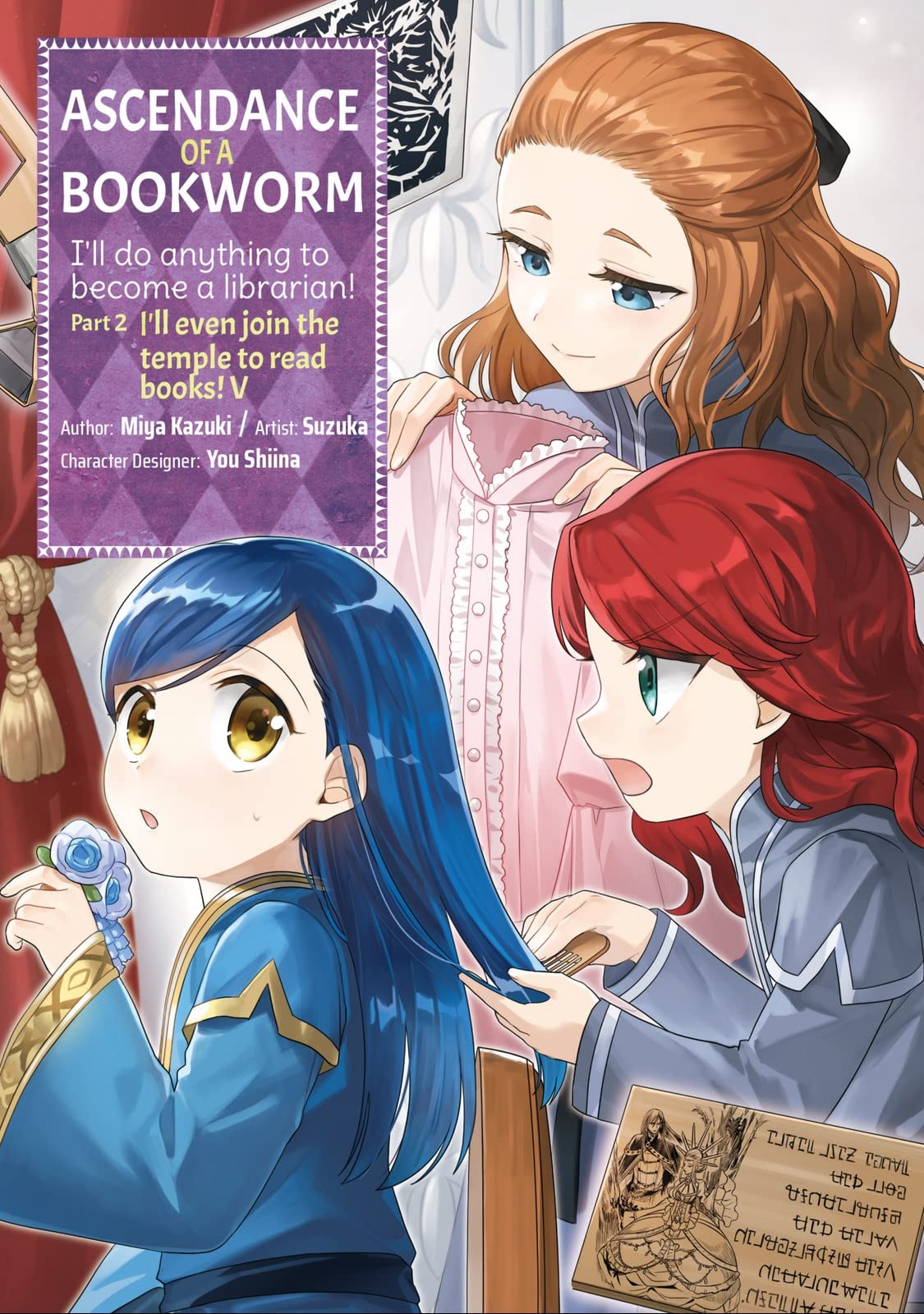 Ascendance of a Bookworm: Part 2 (Manga) Vol. 5 cover