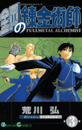 Fullmetal Alchemist Vol. 3 cover