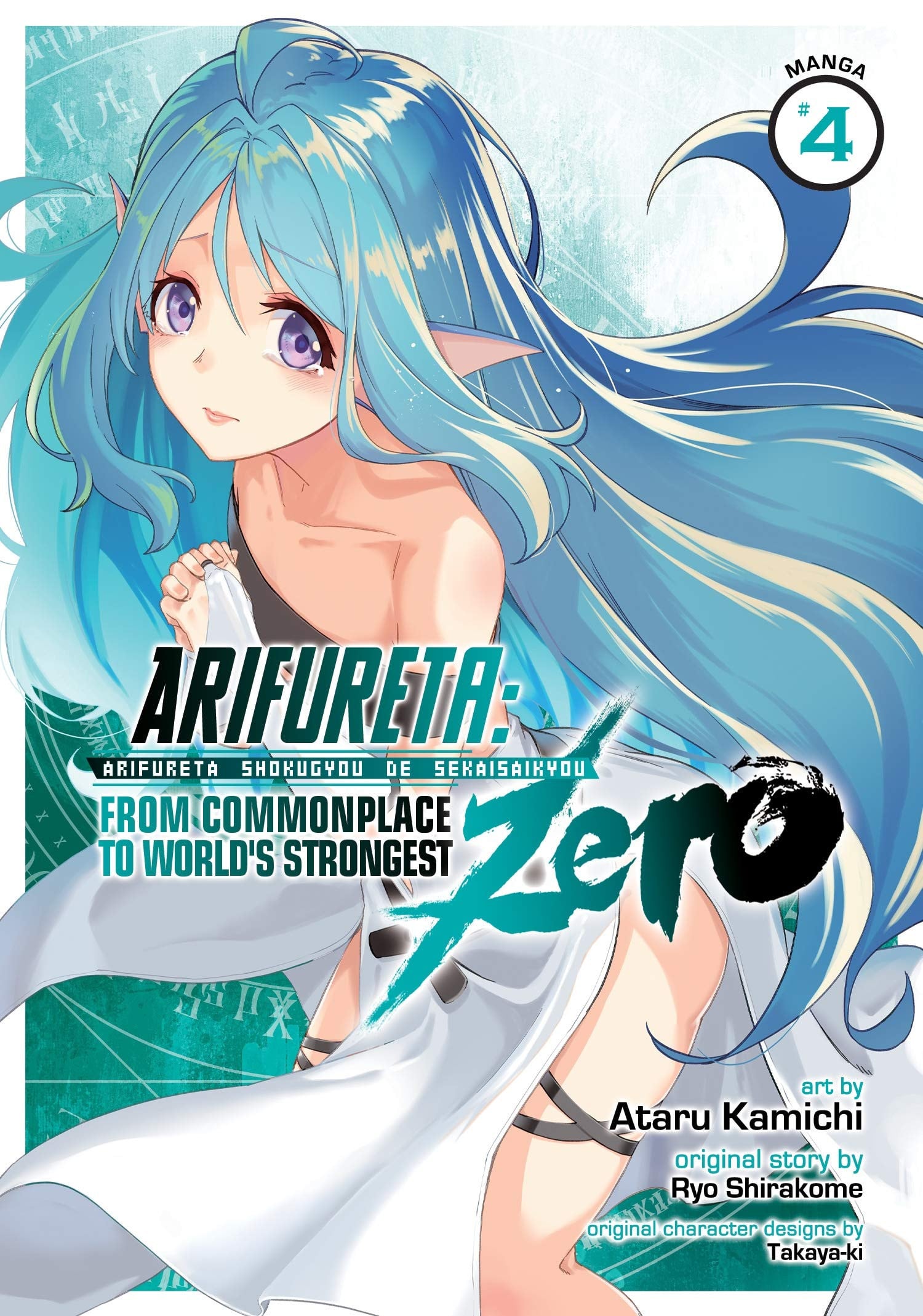 Arifureta: From Commonplace to World's Strongest ZERO Vol. 4 cover