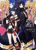 My Status as an Assassin Obviously Exceeds the Hero's (Light Novel) Vol. 2 cover