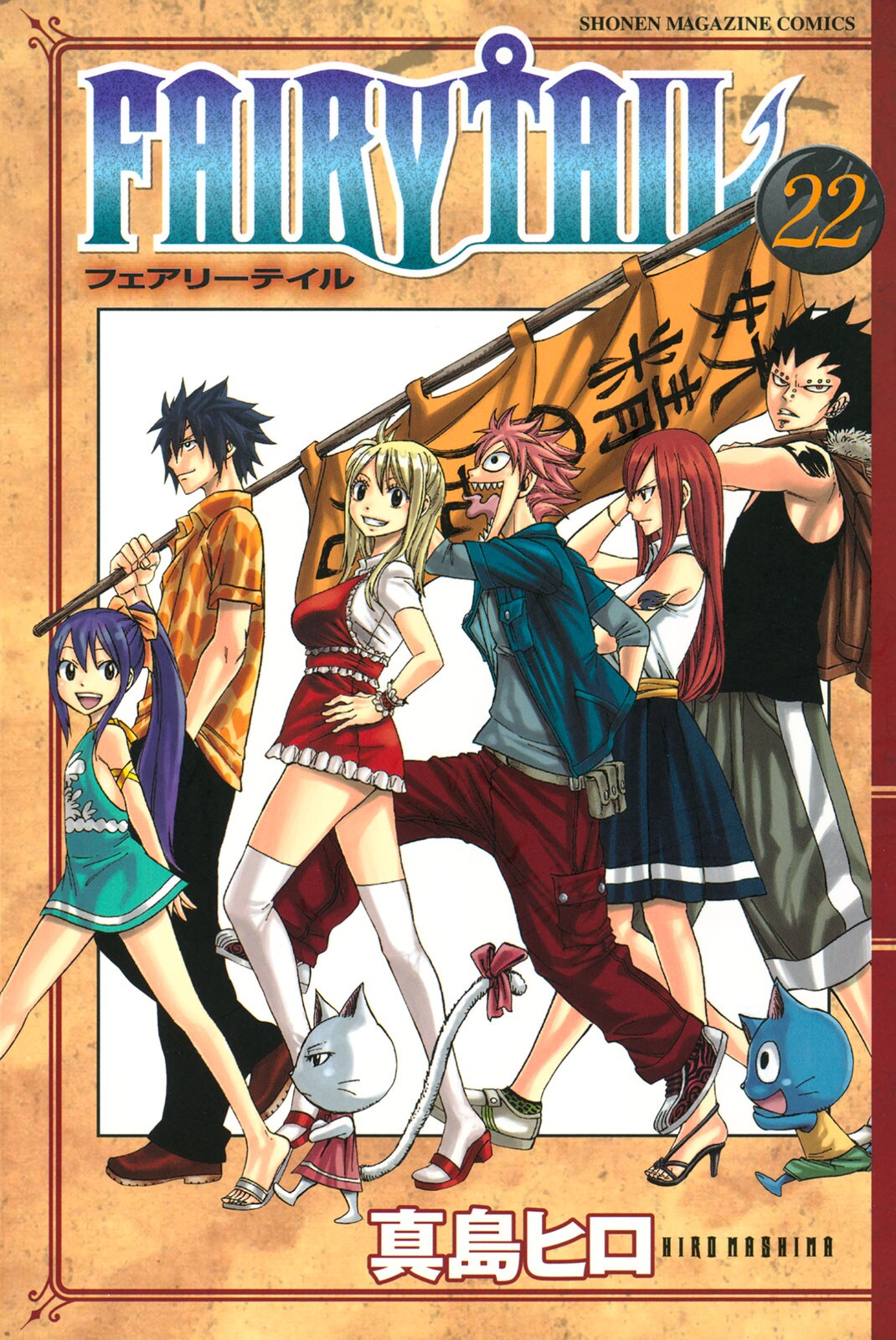 Fairy Tail Vol. 22 cover