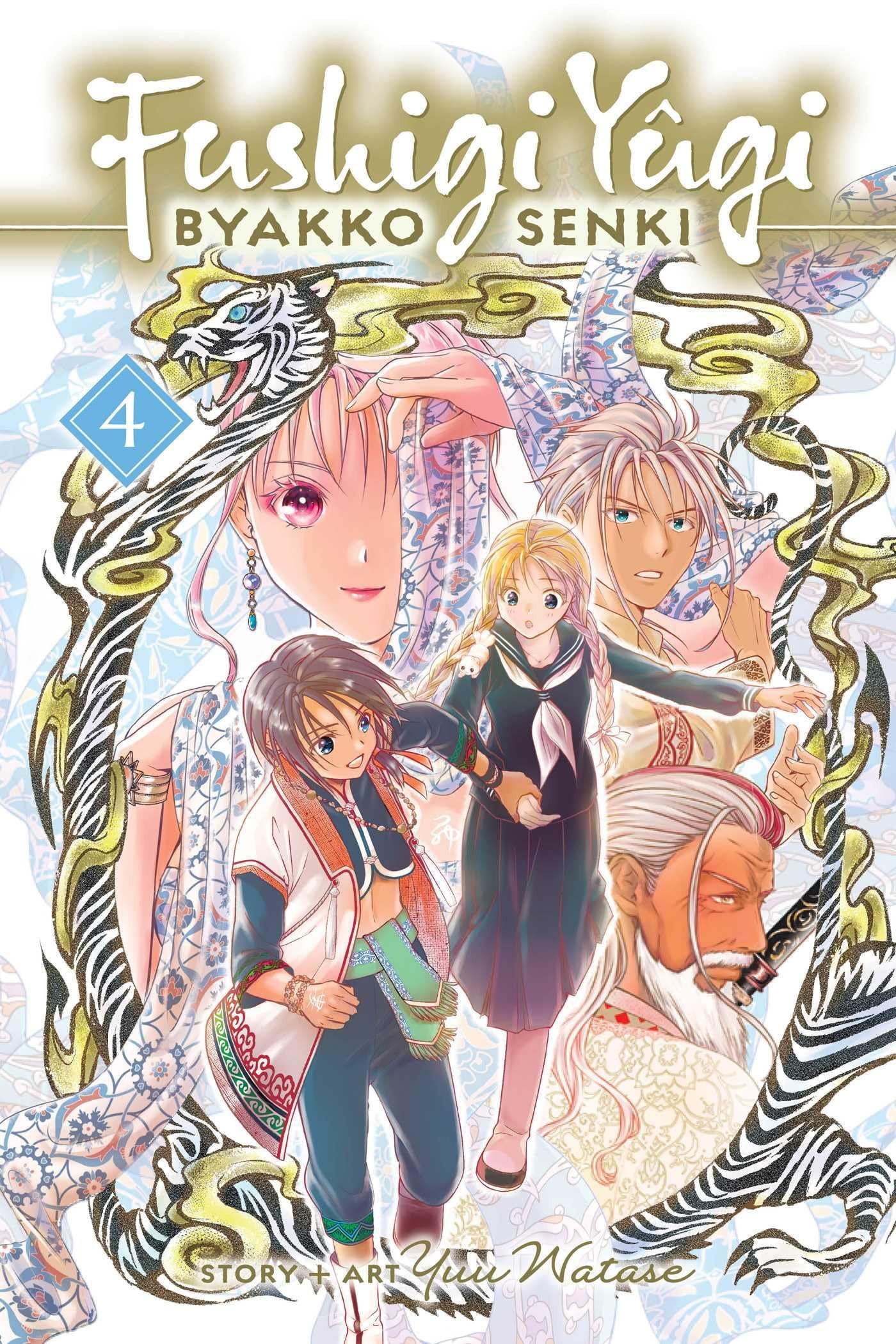 Fushigi Yûgi: Byakko Senki Vol. 4 cover
