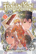 Fushigi Yûgi: Byakko Senki Vol. 5 cover