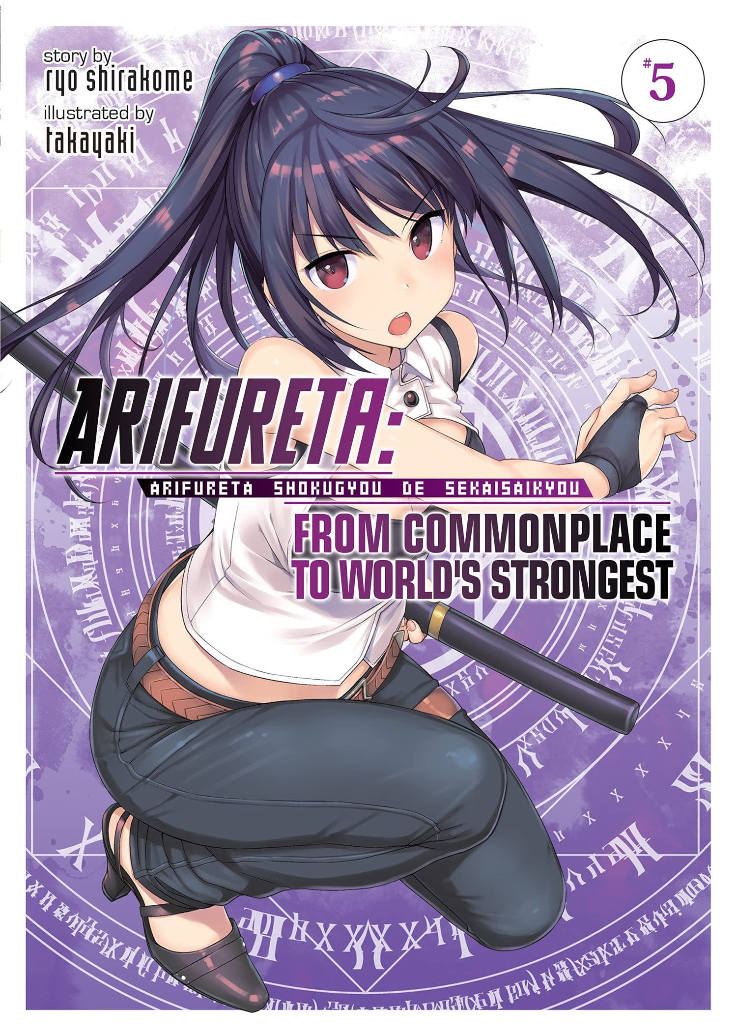 Arifureta: From Commonplace to World's Strongest (Light Novel) Vol. 5 cover