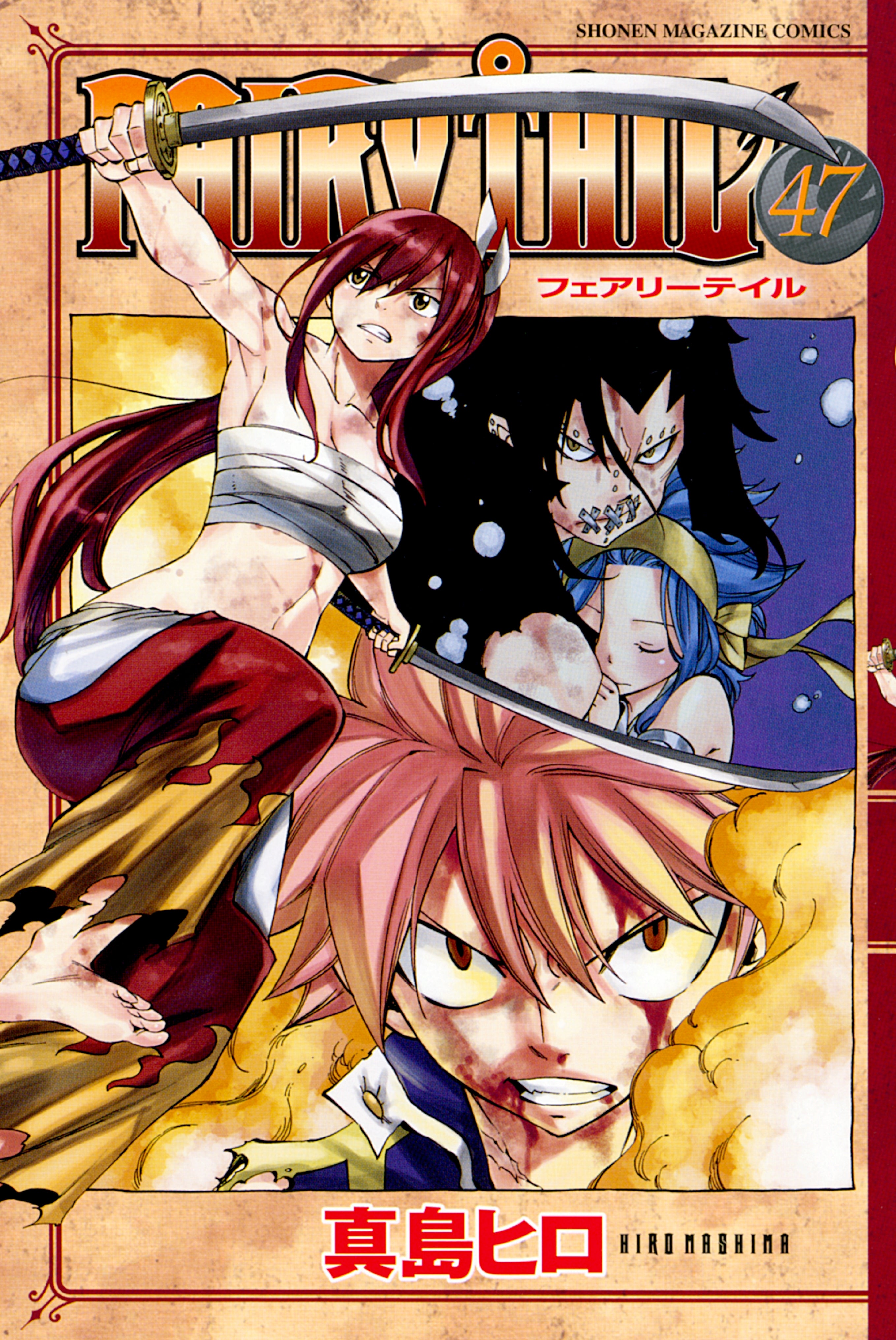 Fairy Tail Vol. 47 cover