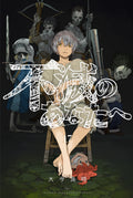 To Your Eternity Vol. 17 cover
