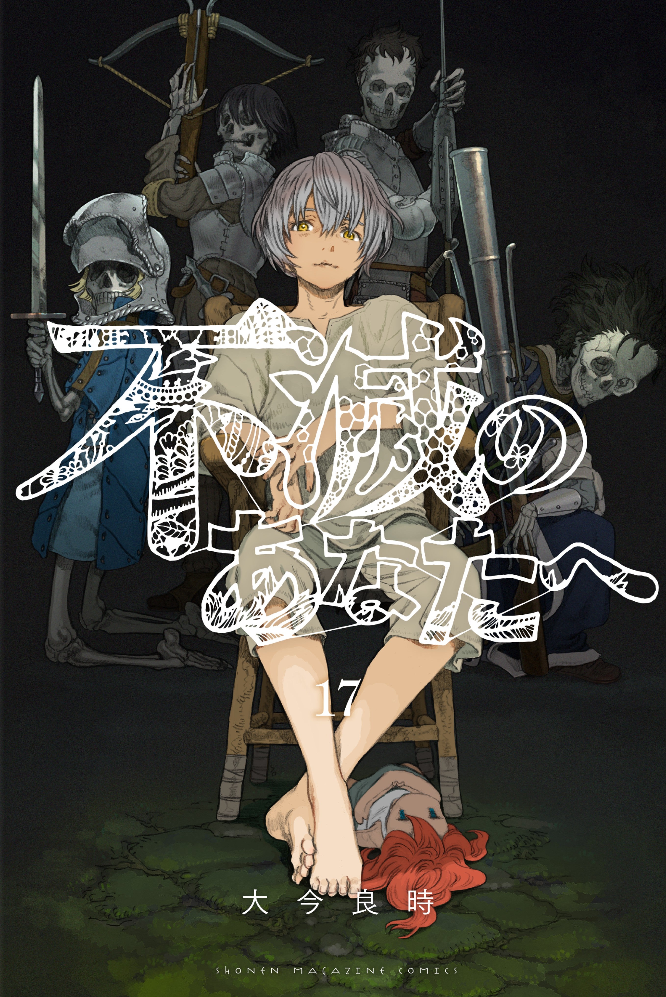 To Your Eternity Vol. 17 cover