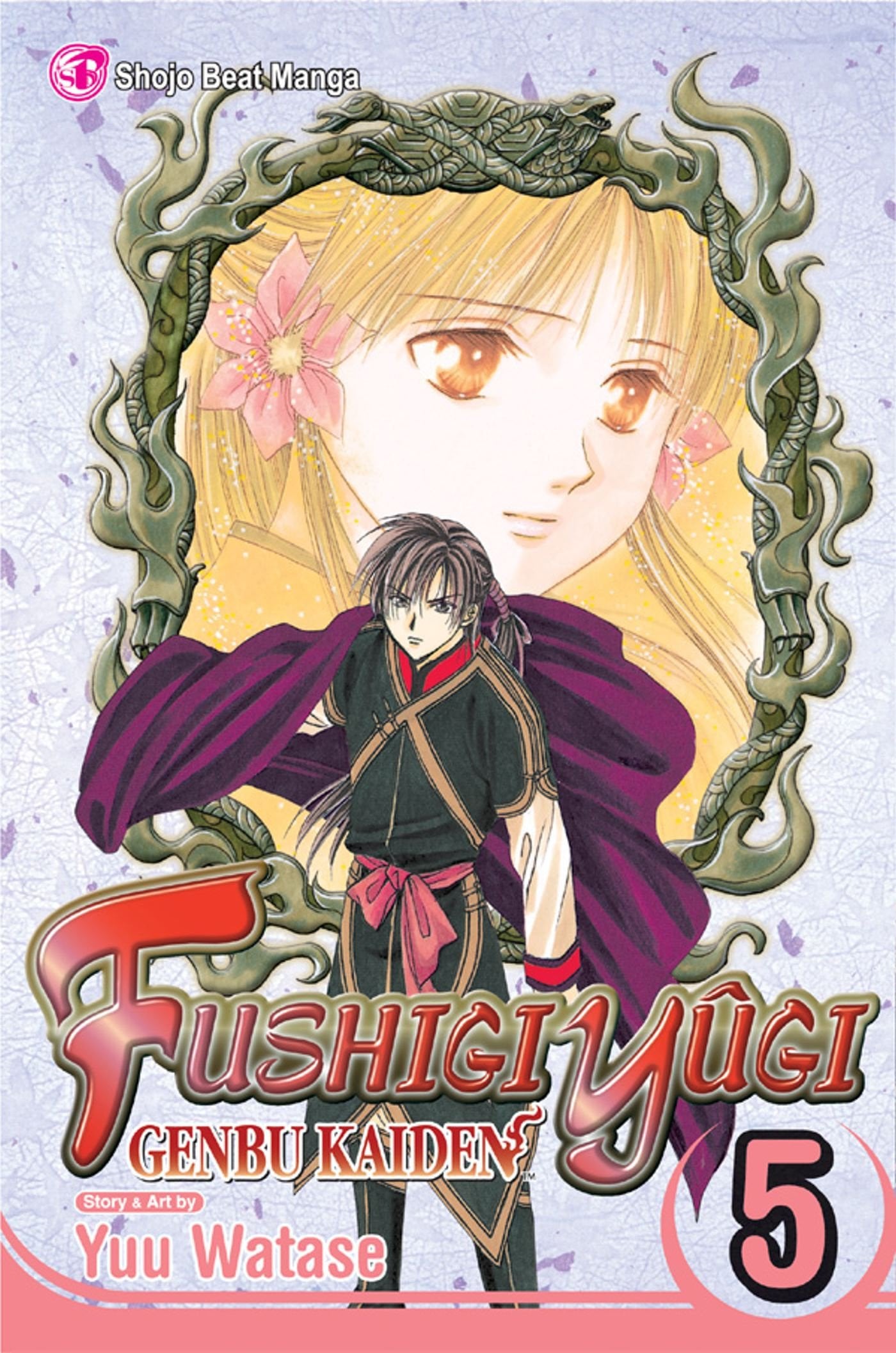 Fushigi Yûgi: Genbu Kaiden Vol. 5 cover