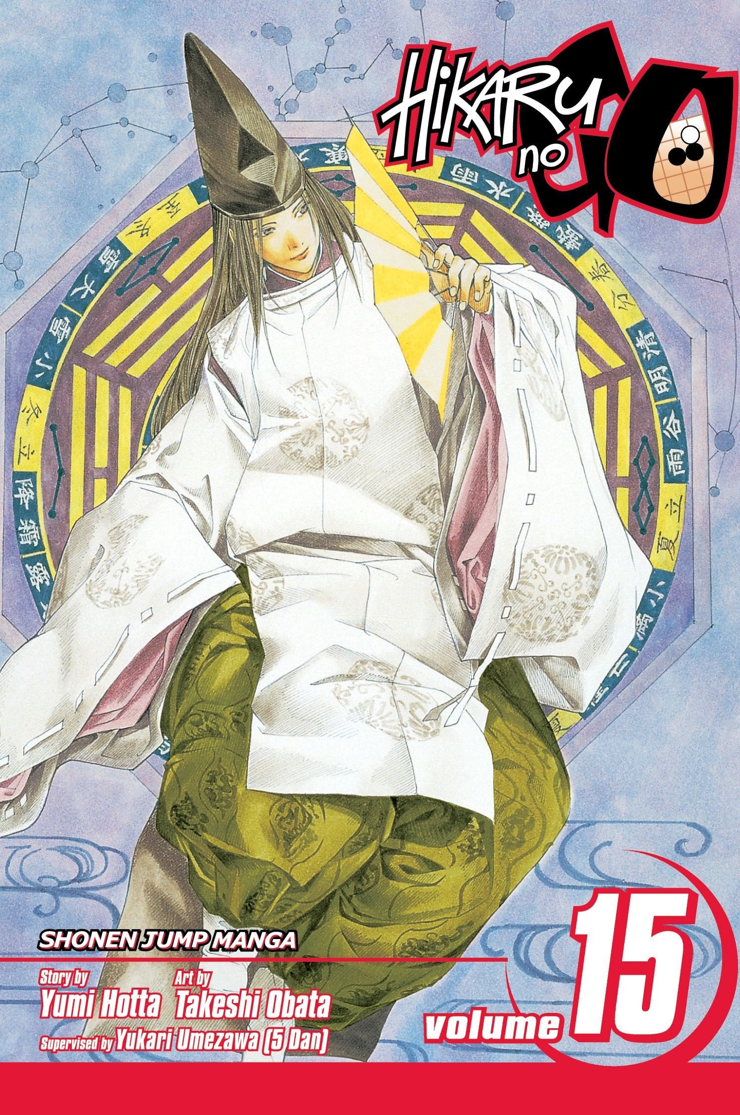 Hikaru no Go Vol. 15 cover