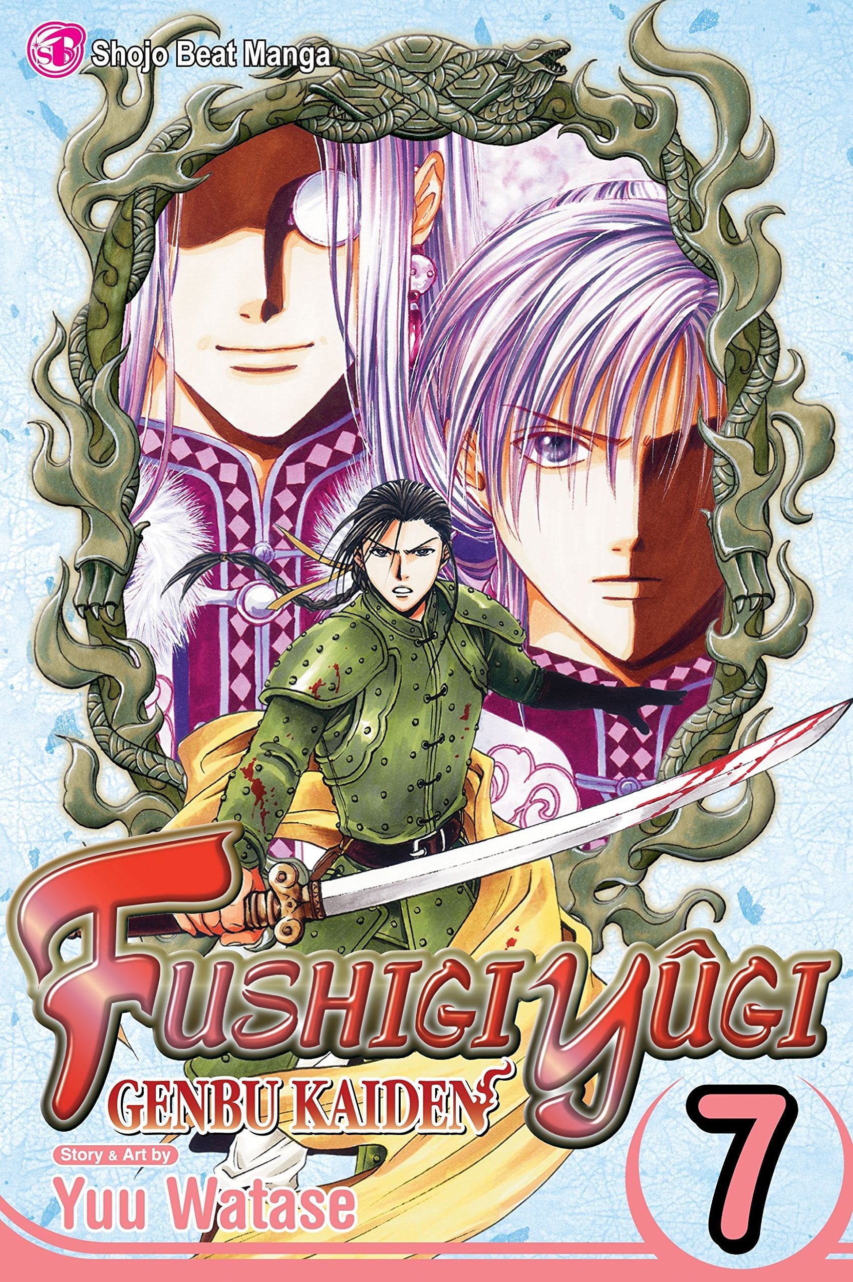 Fushigi Yûgi: Genbu Kaiden Vol. 7 cover