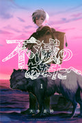 To Your Eternity Vol. 1 cover