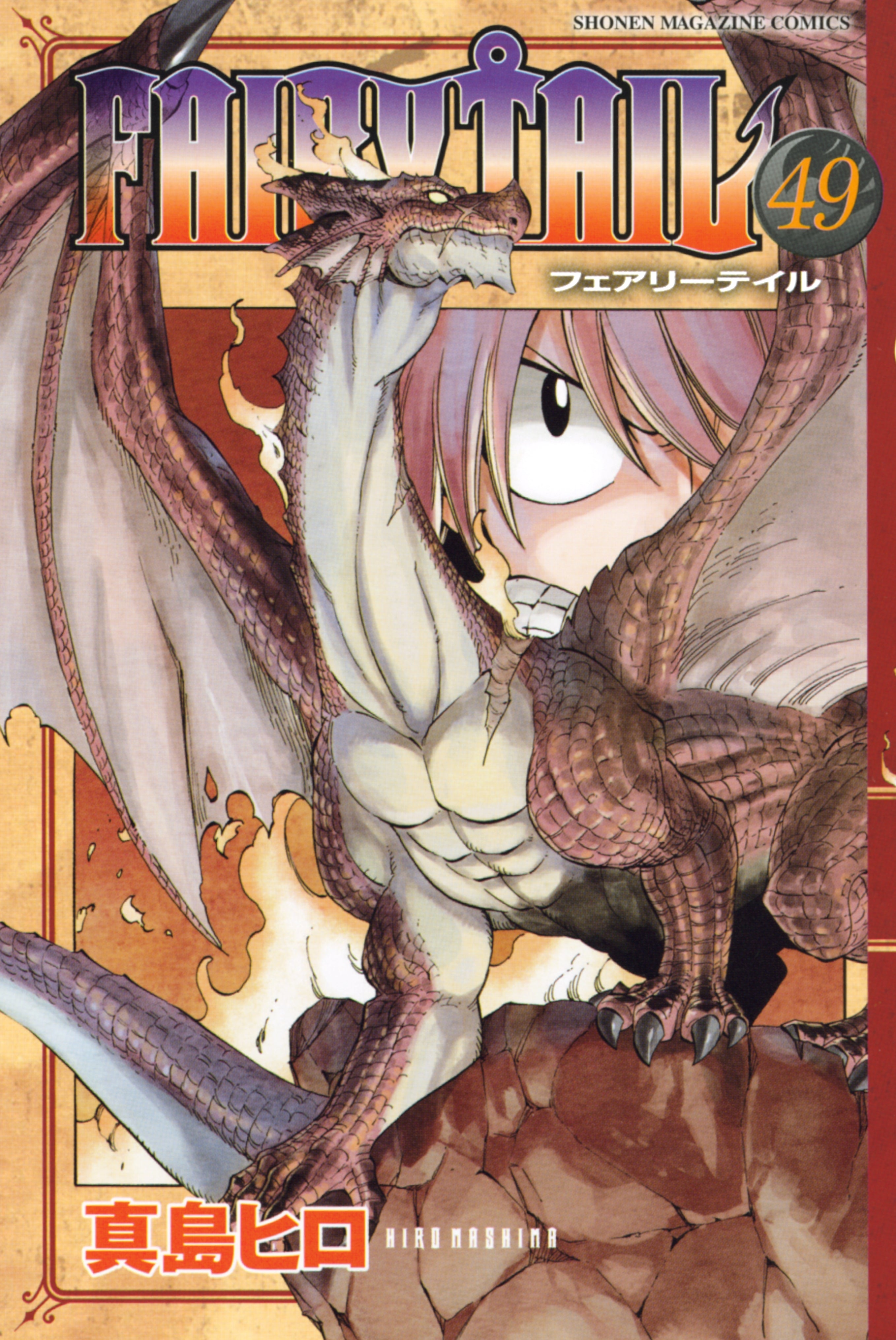 Fairy Tail Vol. 49 cover
